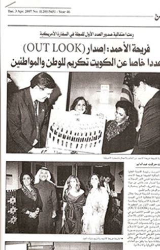 Launch of Today's Outlook Kuwait Edition Launch of Today's Outlook Kuwait Edition